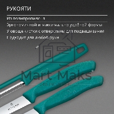 Набор ножей кухонных Victorinox Swiss Classic 6.7114.33C1 для овощей компл.:3предм. овощеч. зеленый европодвес