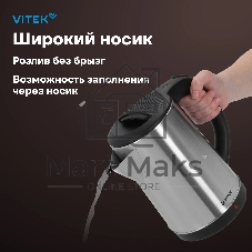 Чайник электрический Vitek VT-1150 1.8л. 1700Вт разноцветный корпус: нерж.сталь