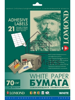 Самоклеящаяся бумага LOMOND универсальная для этикеток, A4, 21 делен. (70 x 42.3 мм), 70 г/м2, 50 листов