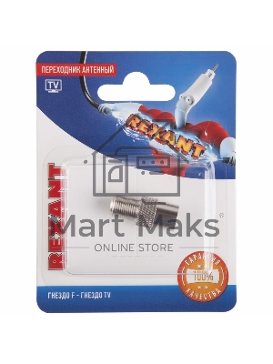 Переходник антенный, (гнездо F - гнездо TV), (1шт.) Rexant