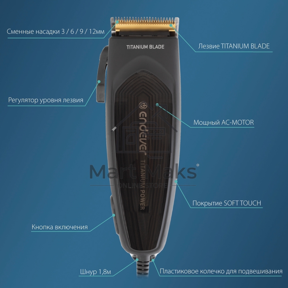 Машинка для стрижки Endever Sven 970, черный