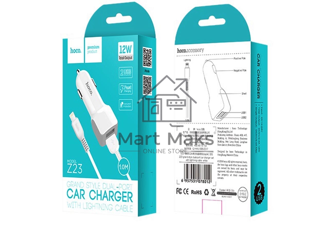 Автомобильное зарядное устройство HOCO z23 grand style dual-port car charger set with lightning cable, белый