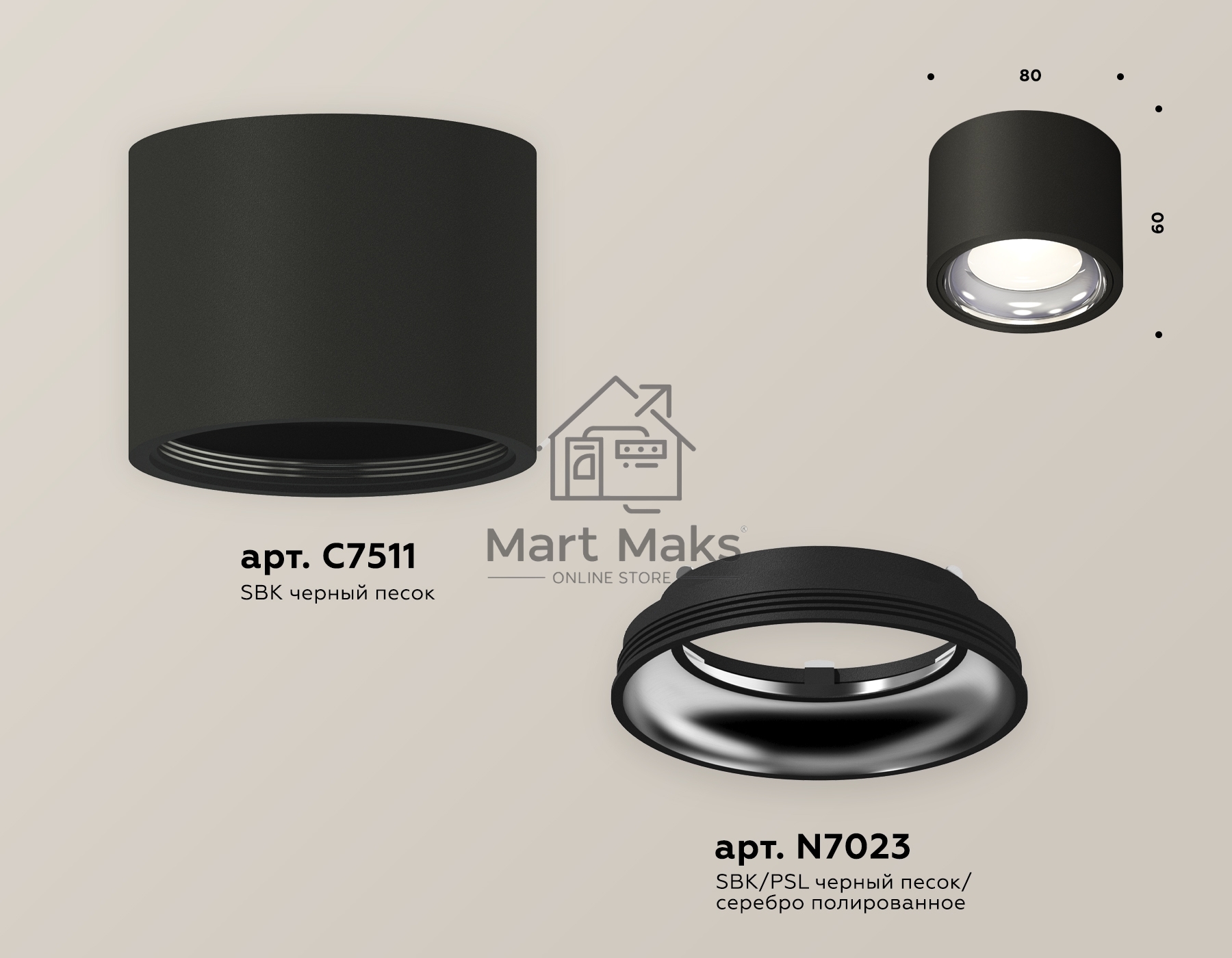 Светильник Ambrella Light XS7511011 SBK/PSL черный песок/серебро полированное MR16 GU5.3 (C7511, N7023)