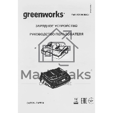 Зарядное устройство GreenWorks G40UC8 (2938807)