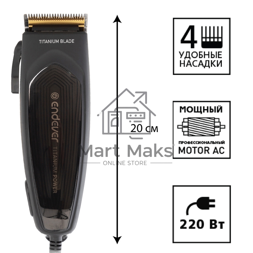 Машинка для стрижки Endever Sven 970, черный