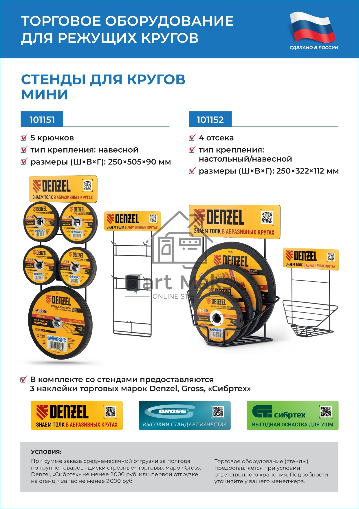 Круг отрезной по металлу Denzel WA60TBF 125х1.6х22.2мм 73763