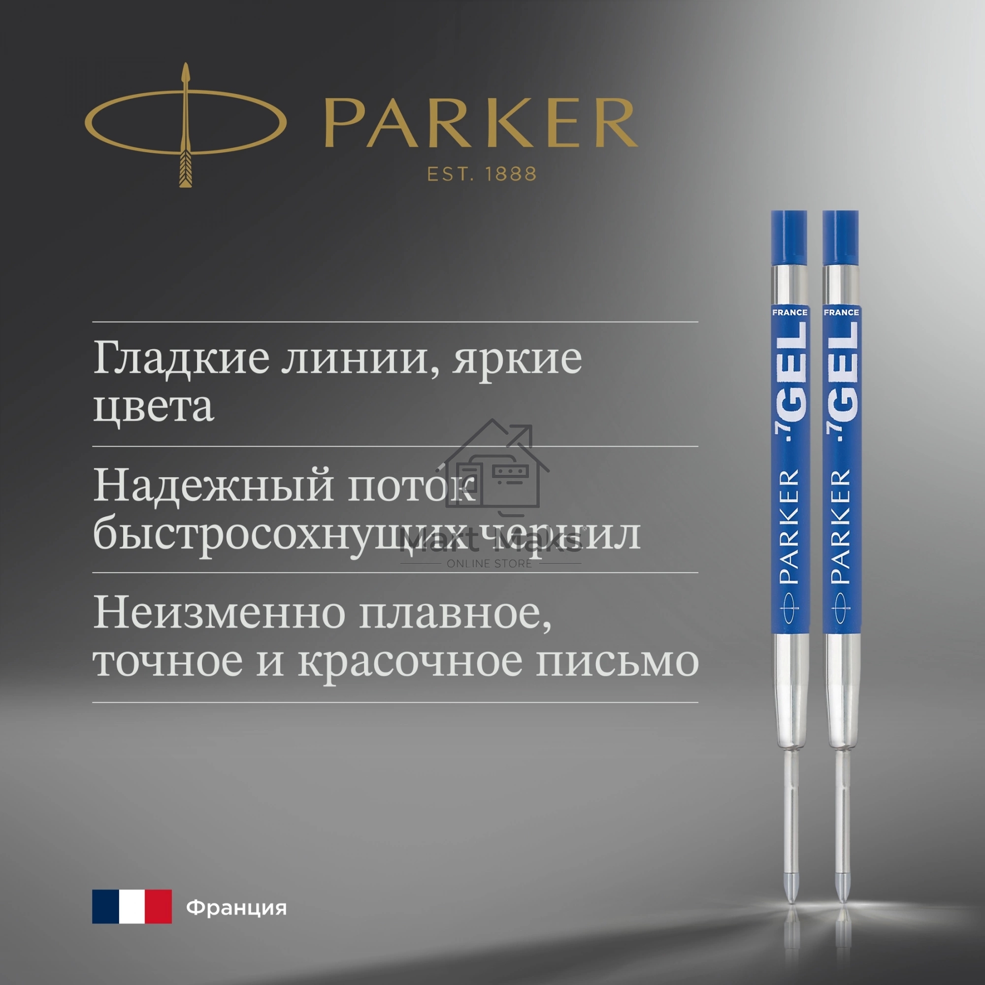 Стержень гелевый Parker Z10 (1950364) M 0.7мм, синие чернила, для ручек шариковых, блистер (2шт)