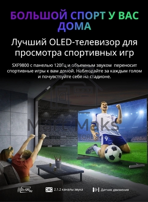 Телевизор Skyworth 65