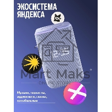 Умная колонка Яндекс Станция 3, 50Вт, стандартная, 2 динамика, мультирум, Zigbee, Wi-Fi, Bluetooth 5.0, Алиса, фиолетовый