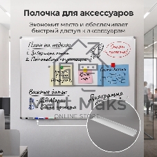 Демонстрационная доска Cactus CS-MBD-90X120 магнитно-маркерная, лак, 90x120 см, алюминиевая рама