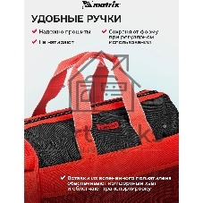 Сумка Matrix 18 карманов 510х210х360мм