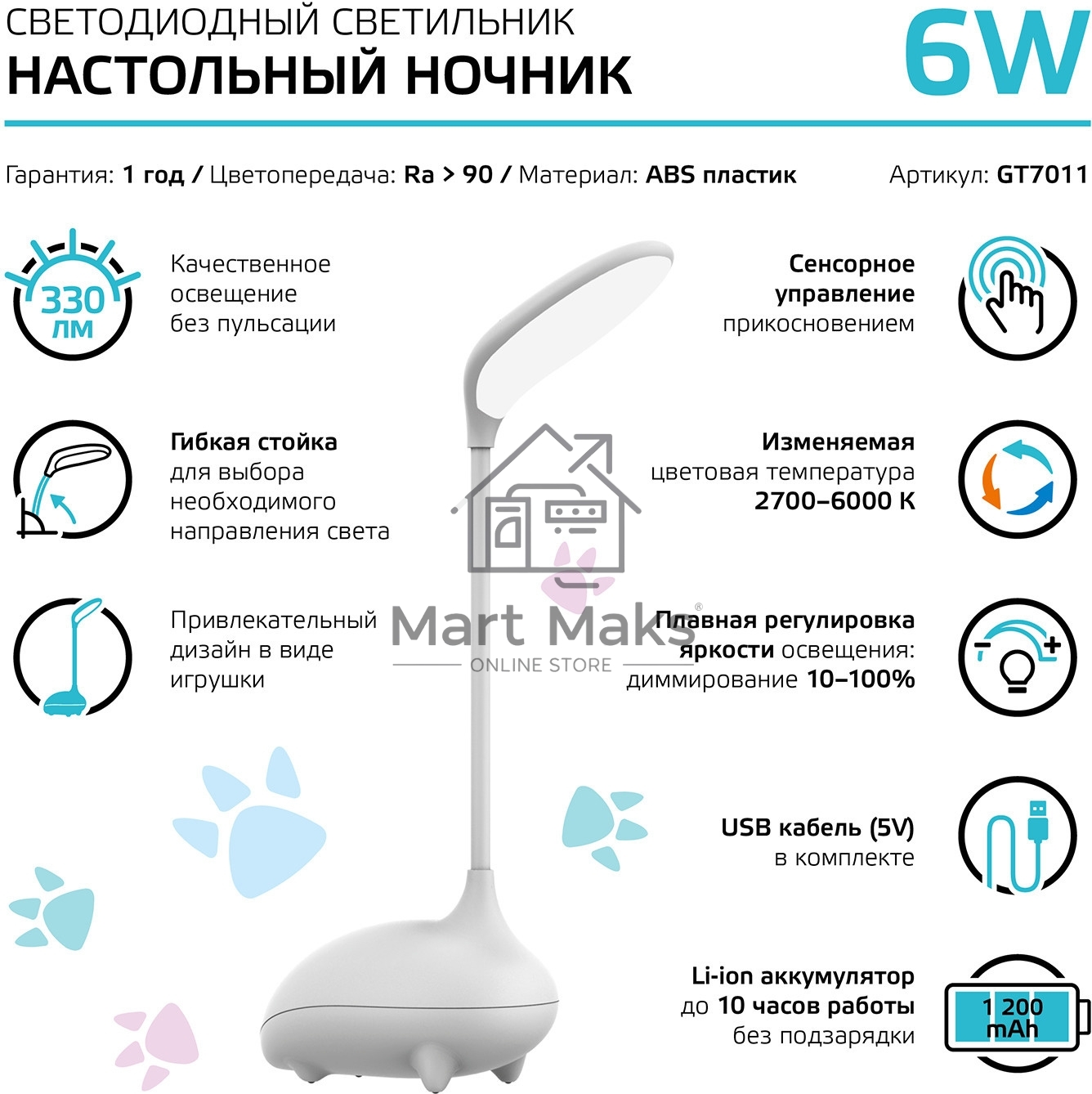 Светильник Gauss Qplus GTL701 (GT7011) настольный LED белый 6Вт