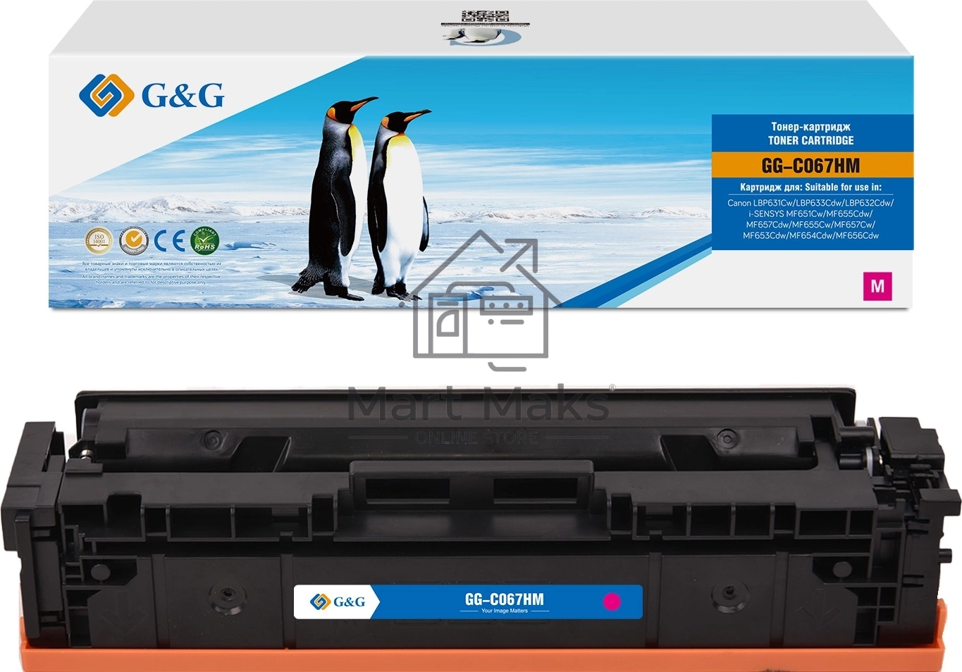 Картридж лазерный G&G GG-C067HM (CRG067HMAG) пурпурный (2350 стр.) для Canon LBP631Cw/LBP633Cdw/LBP632Cdw/i-SENSYS MF651Cw/MF655Cdw/MF657Cdw/MF655Cw/MF657Cw/MF653Cdw/MF654Cdw/MF656Cdw