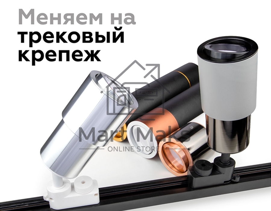 Коннектор скрытый для соединения корпуса светильника A2030 AL алюминий D60/70*H8mm