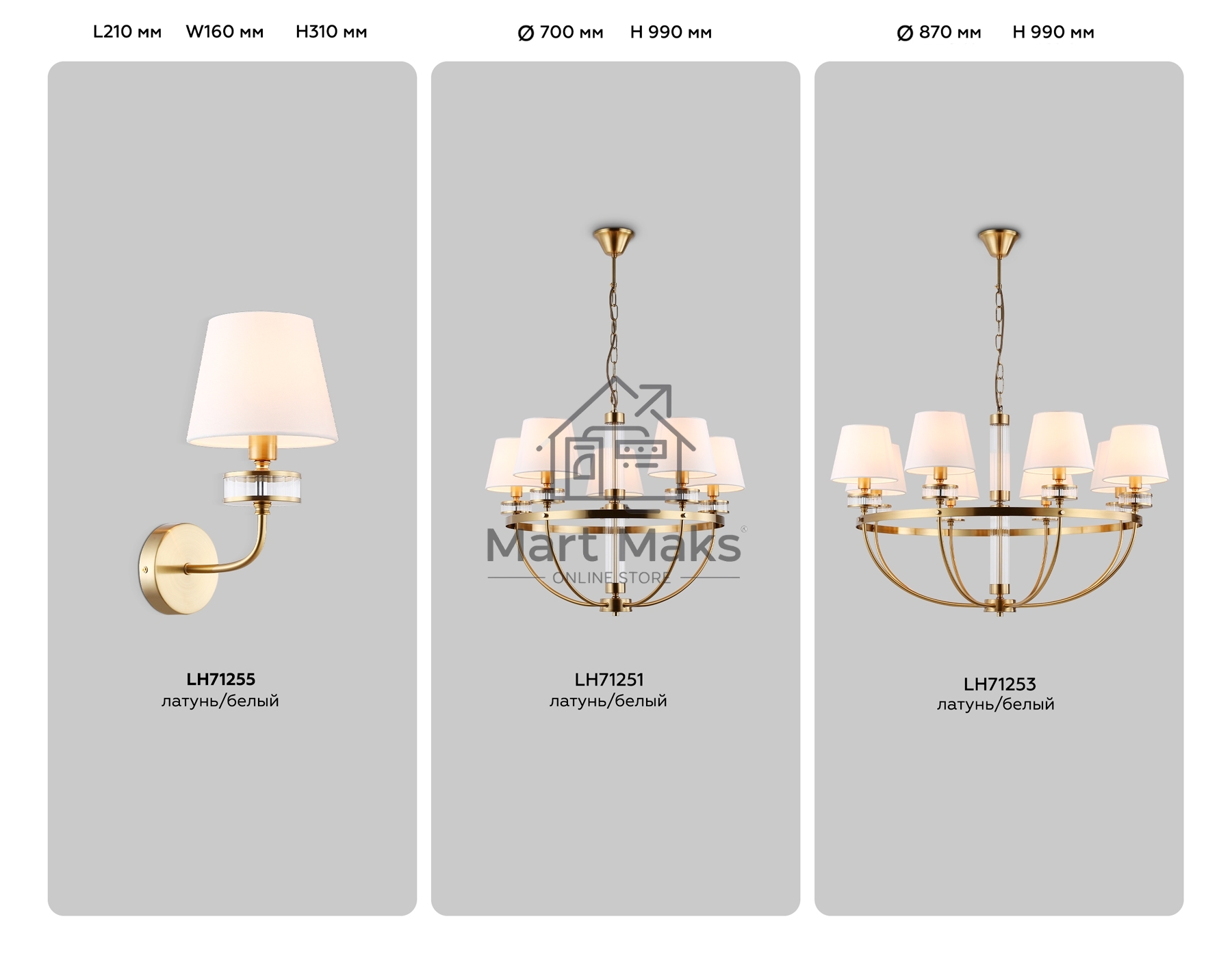 Настенный светильник Ambrella light LH71255 BS/WH латунь/белый E14 max 40W 210*160*310
