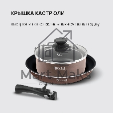 Набор посуды Rondell RDA-1012 из 5 предметов