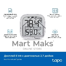 Датчик температуры и влажности с дисплеем TP-Link Tapo T315 белый