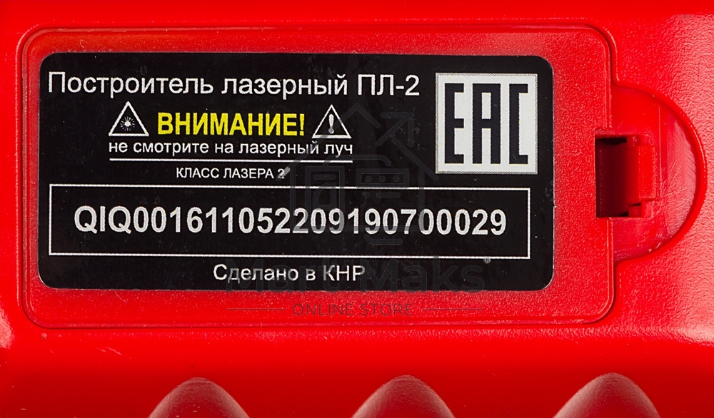 Лазерный нивелир Ресанта ПЛ-2