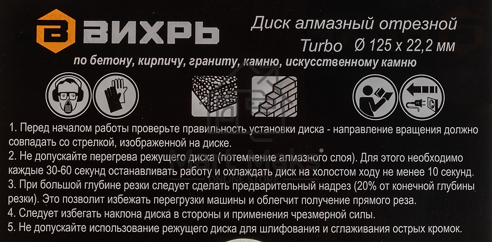 Диск алмазный отрезной Турбо 125 х 22
