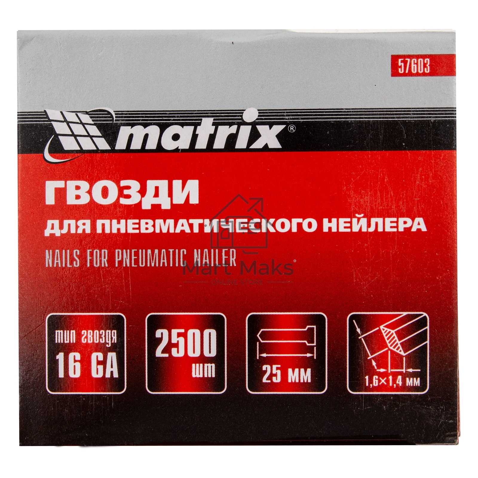 Гвозди MATRIX 16GA для пневм, нейлера 2500 шт 57603