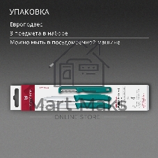Набор ножей кухонных Victorinox Swiss Classic 6.7114.33C1 для овощей компл.:3предм. овощеч. зеленый европодвес