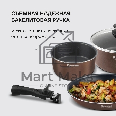 Набор посуды Rondell RDA-1012 из 5 предметов