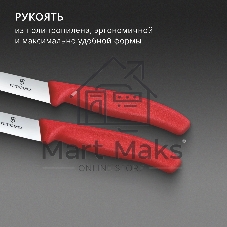 Набор ножей Victorinox Swiss Classic 6.7791.2C1 компл.: 2предм. красный европодвес