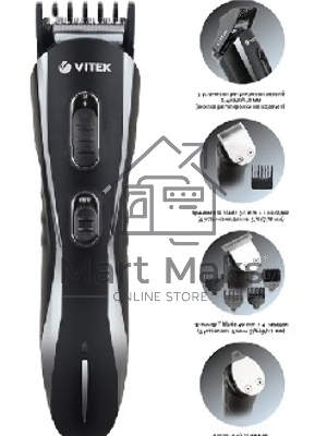 Триммер Vitek VT-2547 BK Питание сеть/аккумулятор. Встроенная аккумуляторная батарея NiMh 2x1/2 AA 550 mAh 2,4V. Время зарядки от сети 8ч. Время автономной работы 45мин. Влажная очистка. Детальный триммер. Индикатор зарядки. Число установок длины 11. Макс