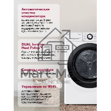 Сушильная машина LG DC90V3V6W.ABWPCOM кл.энер.:A++ макс.загр.:9кг белый