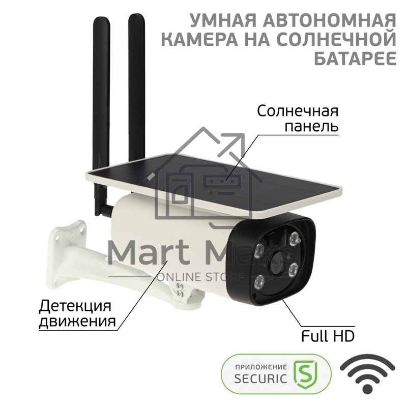 Умная автономная беспроводная Wi-Fi камера SECURIC