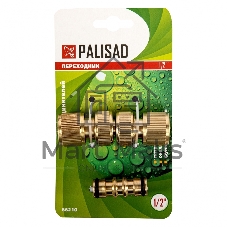 Набор для подключения шланга Palisad 1/2