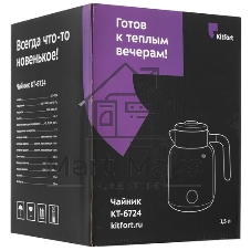 Чайник электрический Kitfort КТ-6724 1.5л. 2200Вт белый/дерево корпус: нерж.сталь/пластик