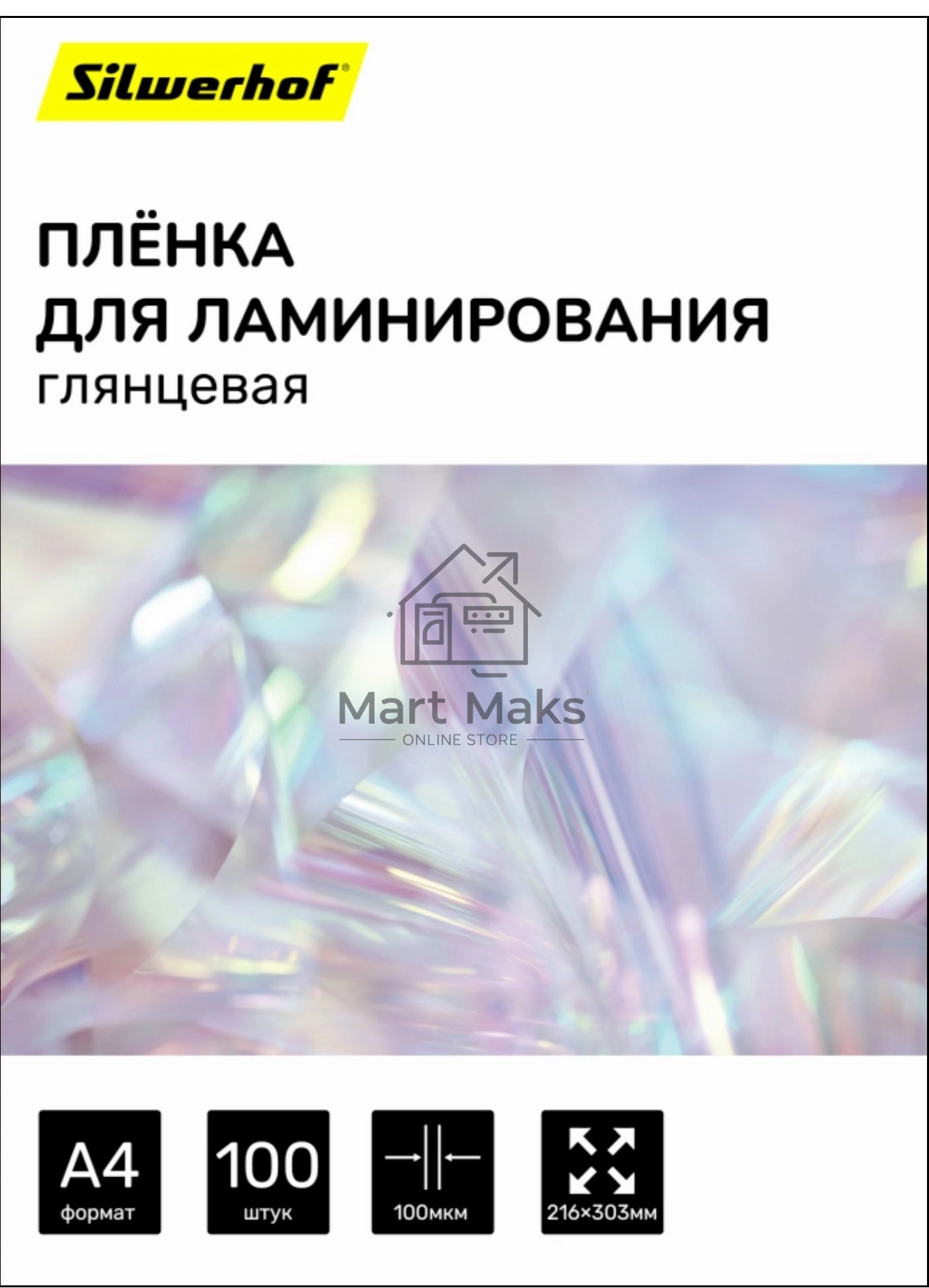 Пленка для ламинирования Silwerhof Daily 100мкм A4 (100шт) глянцевая 216x303мм