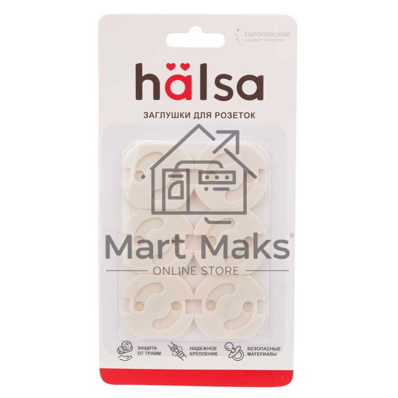 Заглушки для розеток Halsa HLS-S-602 ABS 6 шт.
