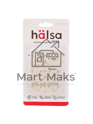 Заглушки для розеток Halsa HLS-S-602 ABS 6 шт.