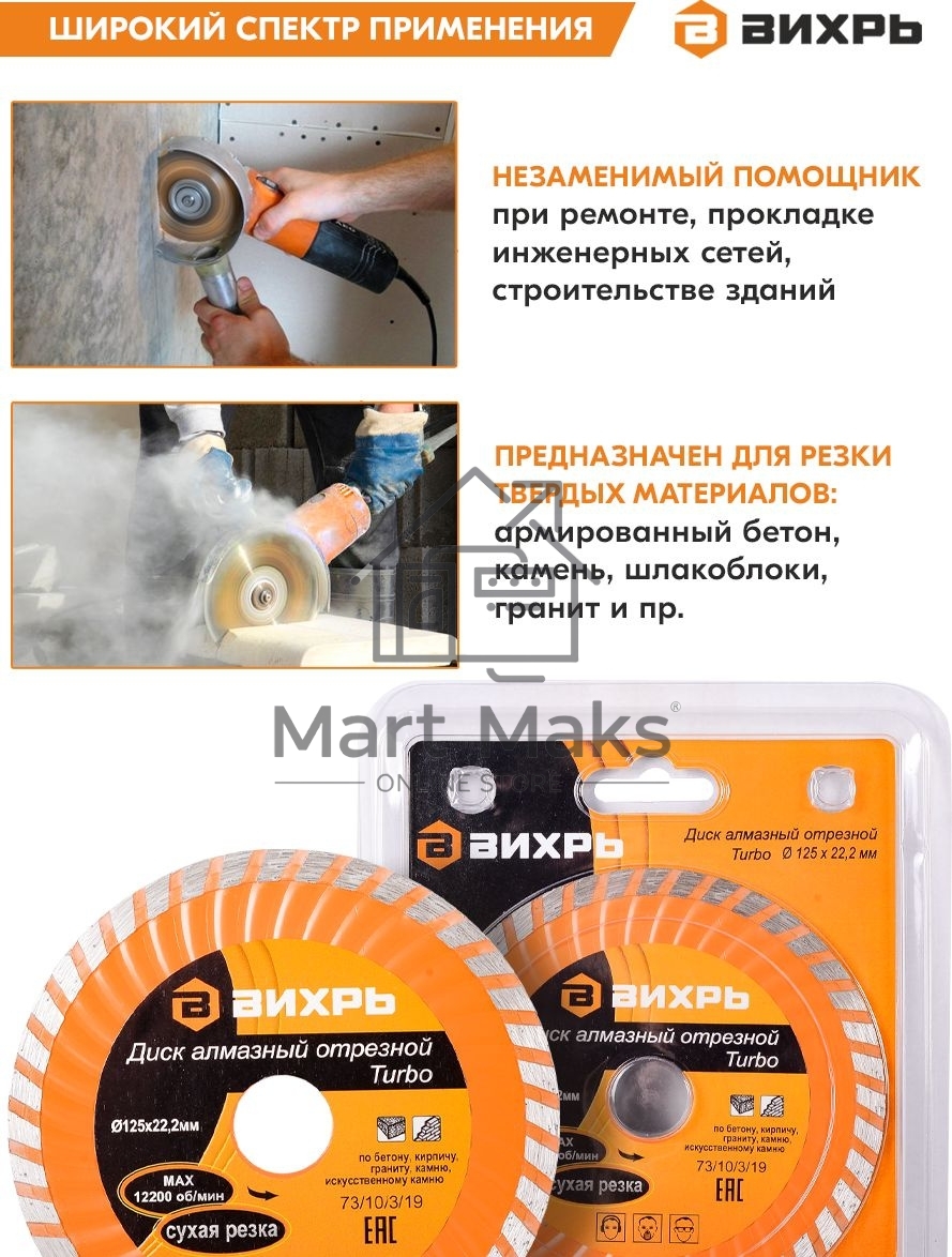 Диск алмазный отрезной Турбо 125 х 22