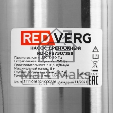 Насос садовый дренажный RedVerg RD-DPS750/35S 750Вт 16500л/час