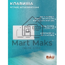 Комплект BAU 6 в 1: инсталляция BAU PRO, унитаз подвесной безободковый Bau Dream 49,5х36, сиденье дюропласт микролифт, клавиша BAU Soul, белая