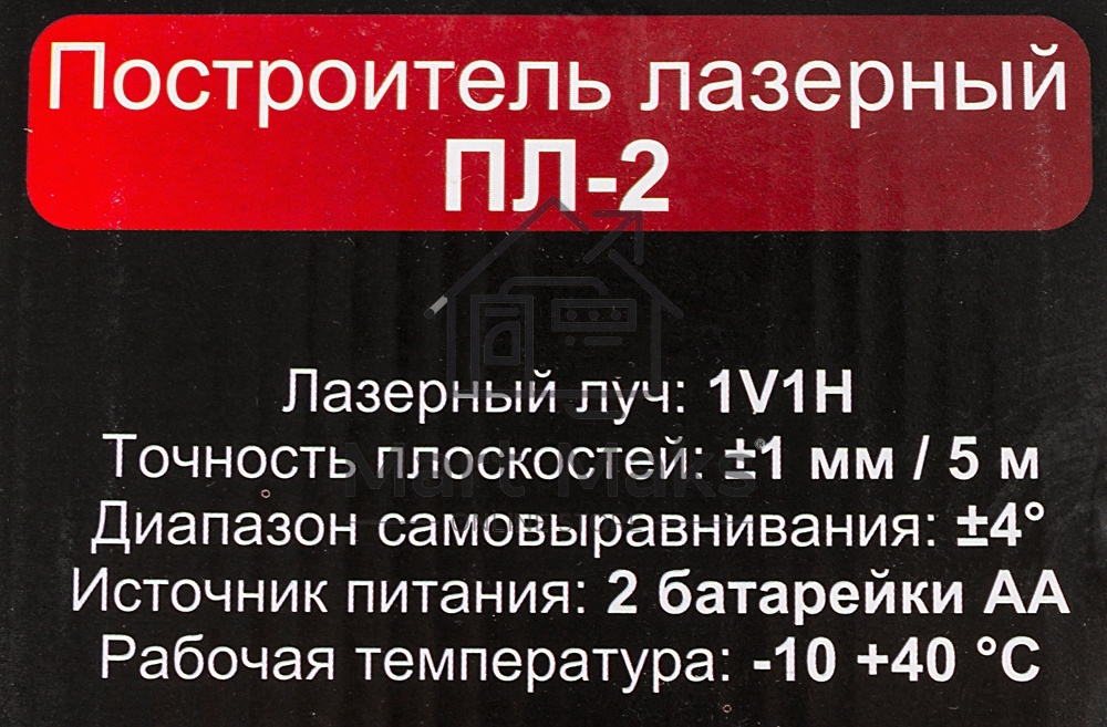 Лазерный нивелир Ресанта ПЛ-2