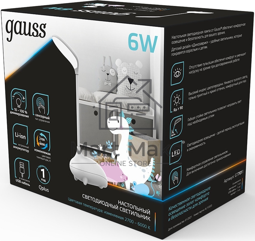 Светильник Gauss Qplus GTL701 (GT7011) настольный LED белый 6Вт