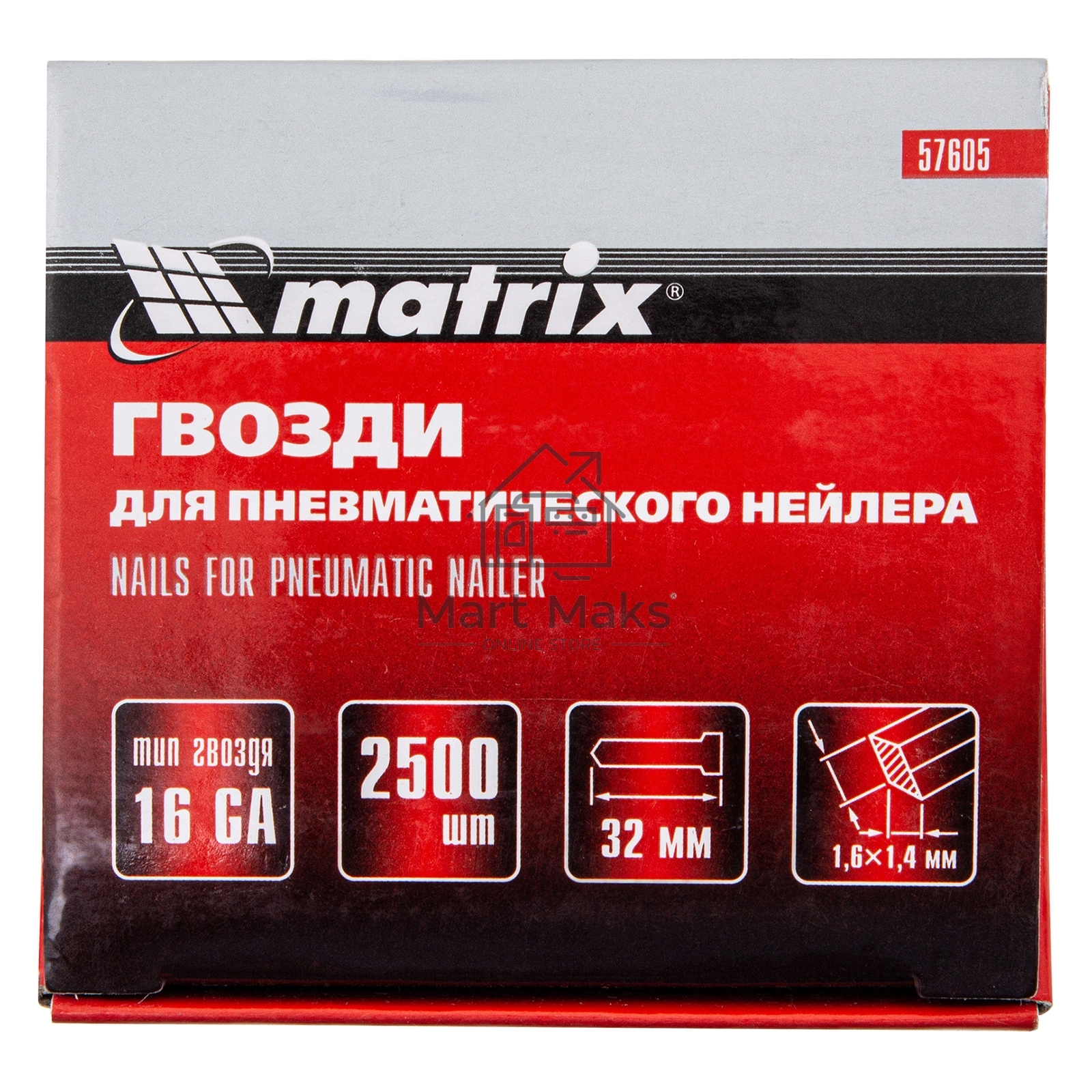 Гвозди MATRIX 16GA для пневм, нейлера 2500 шт 57605
