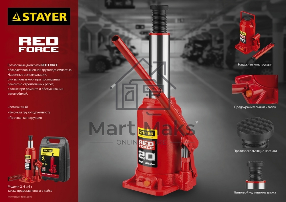 Домкрат STAYER 43160-4_z01гидравлический бутылочный red force 4т 195-380мм