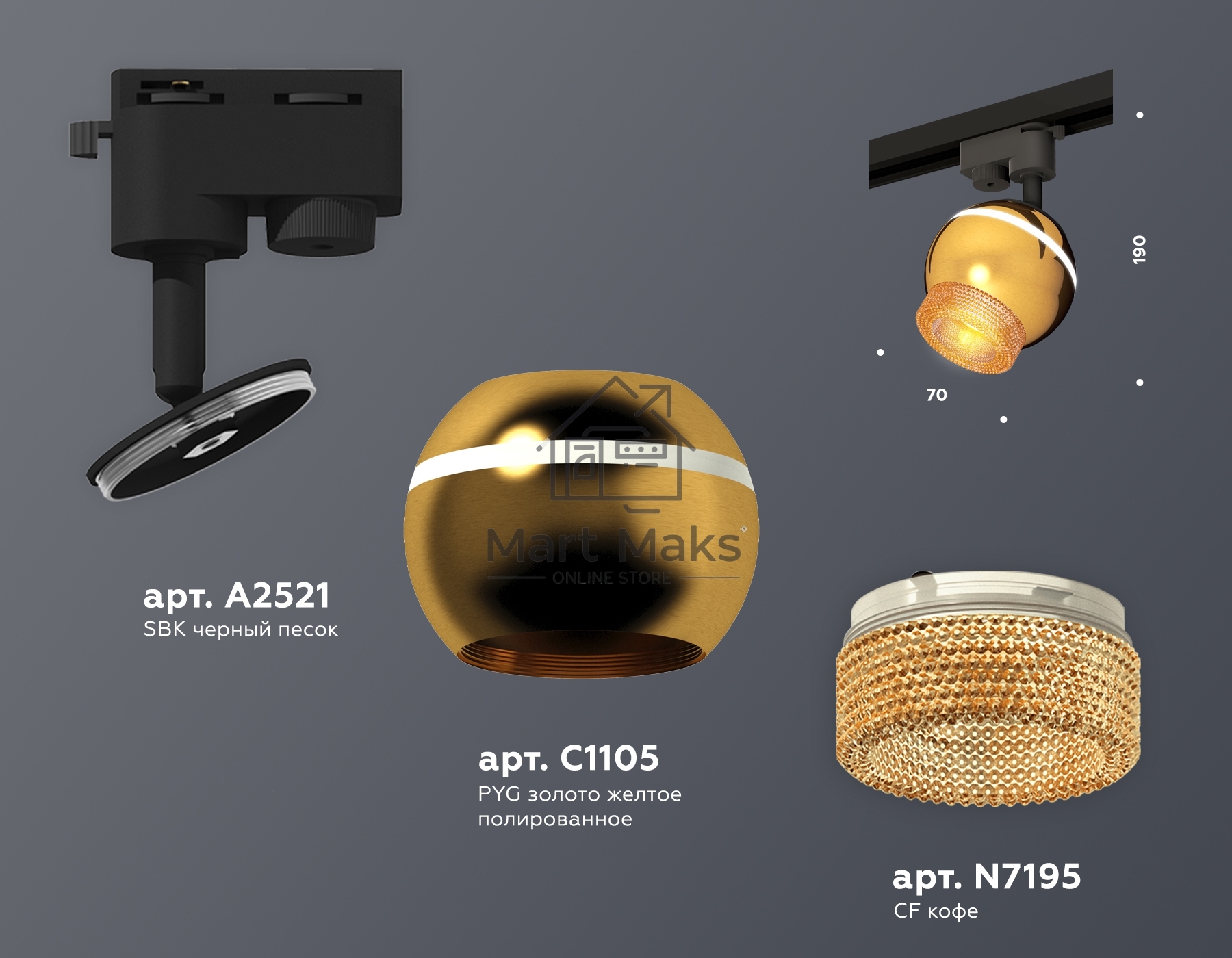 Светильник Ambrella light XT1105002 PYG/SBK/CF золото желтое полированное/черный песок/кофе MR16 GU5.3 LED 3W 4200K