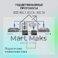 Медиаконвертер Digma DMC-1G53-20B
