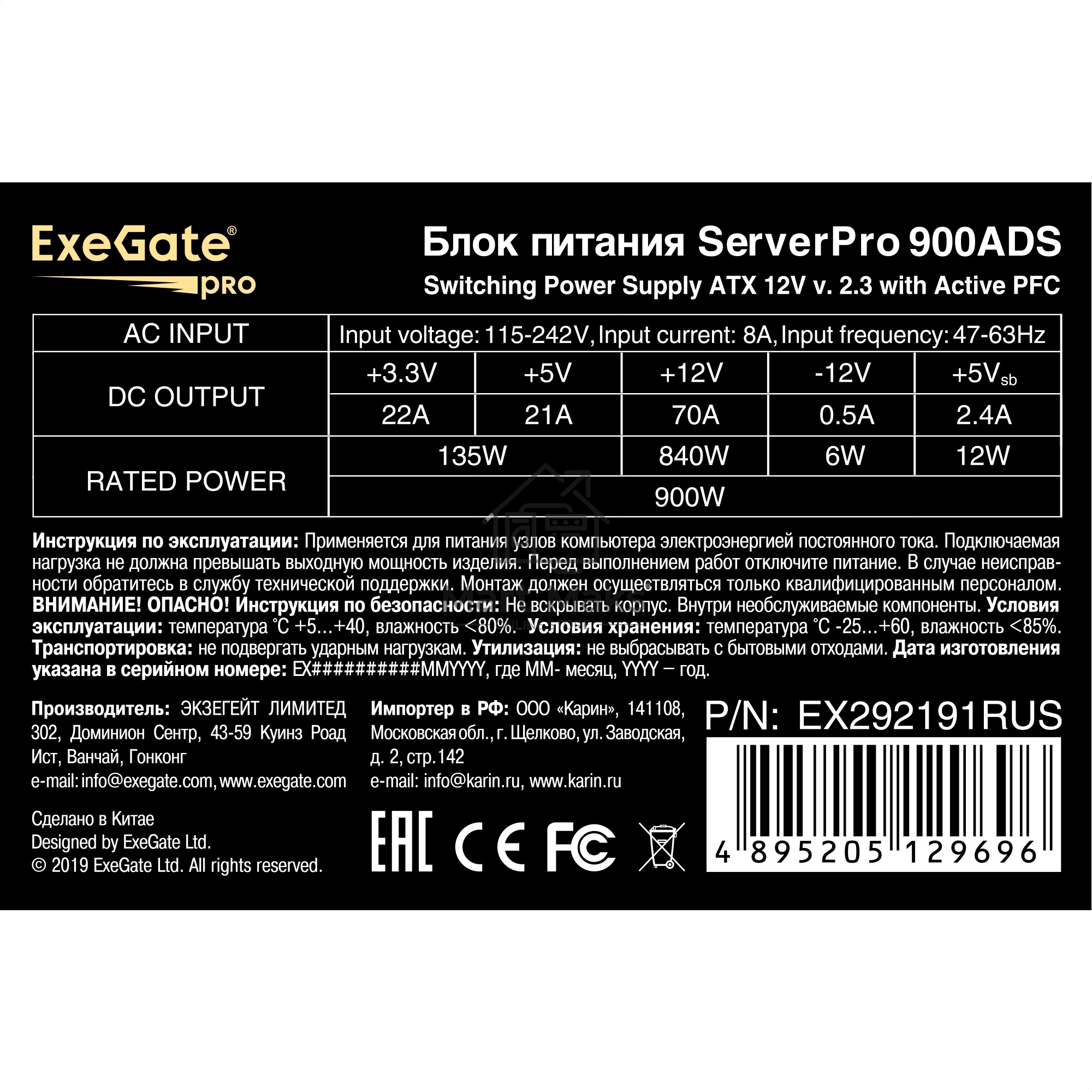 Серверный блок питания900W ExeGate ServerPRO-900ADS (ATX, APFC, КПД 82% (80 PLUS), 2x8cm fans, 24pin, 2x(4+4)