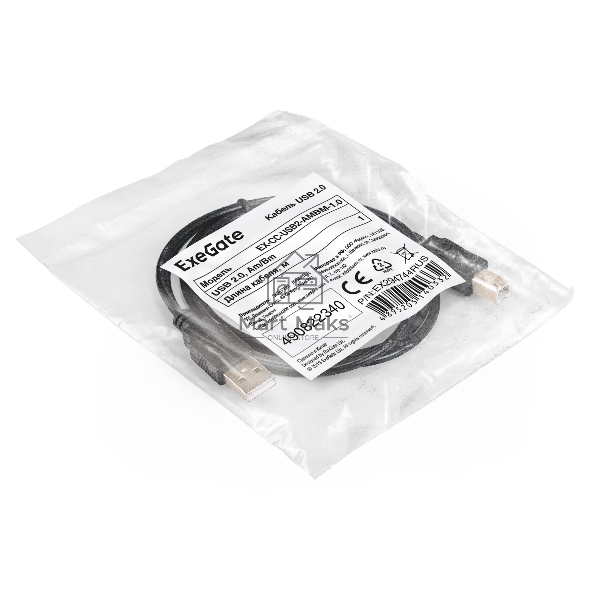 Кабель USB 2.0 ExeGate EX-CC-USB2-AMBM-1.0 (Am/Bm, 1,0м)