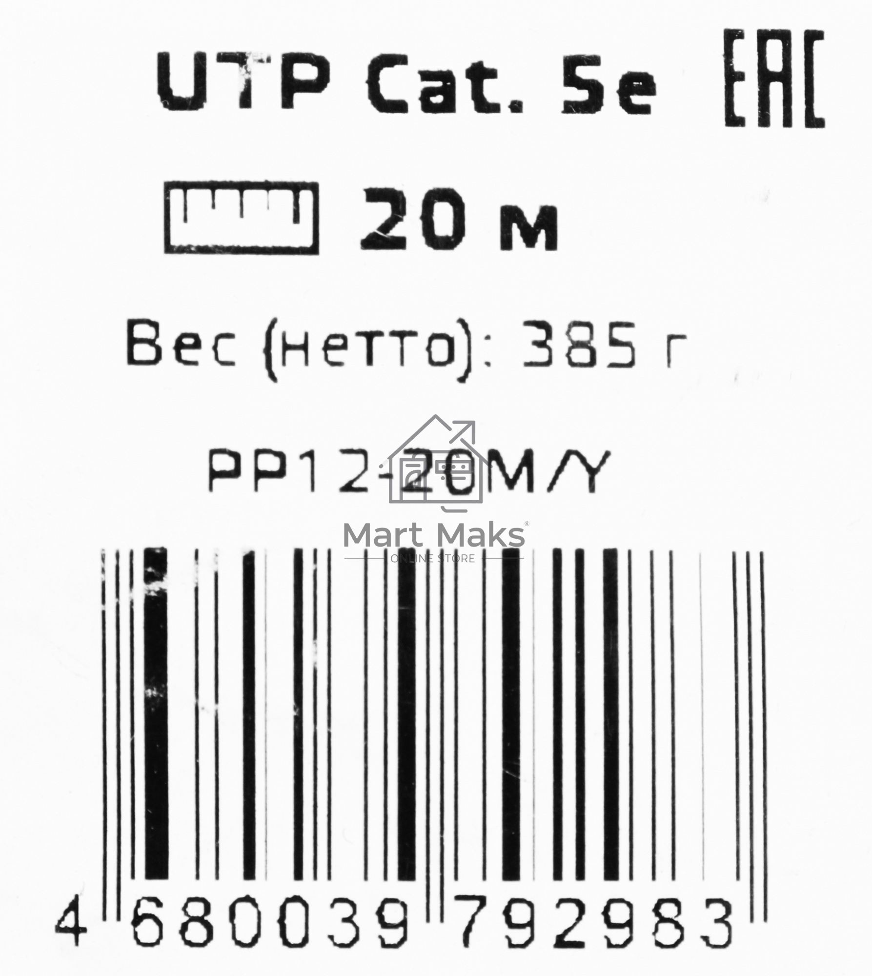 Патч-корд UTP Cablexpert PP12-20M/Y кат.5e, 20м, литой, многожильный (жёлтый)