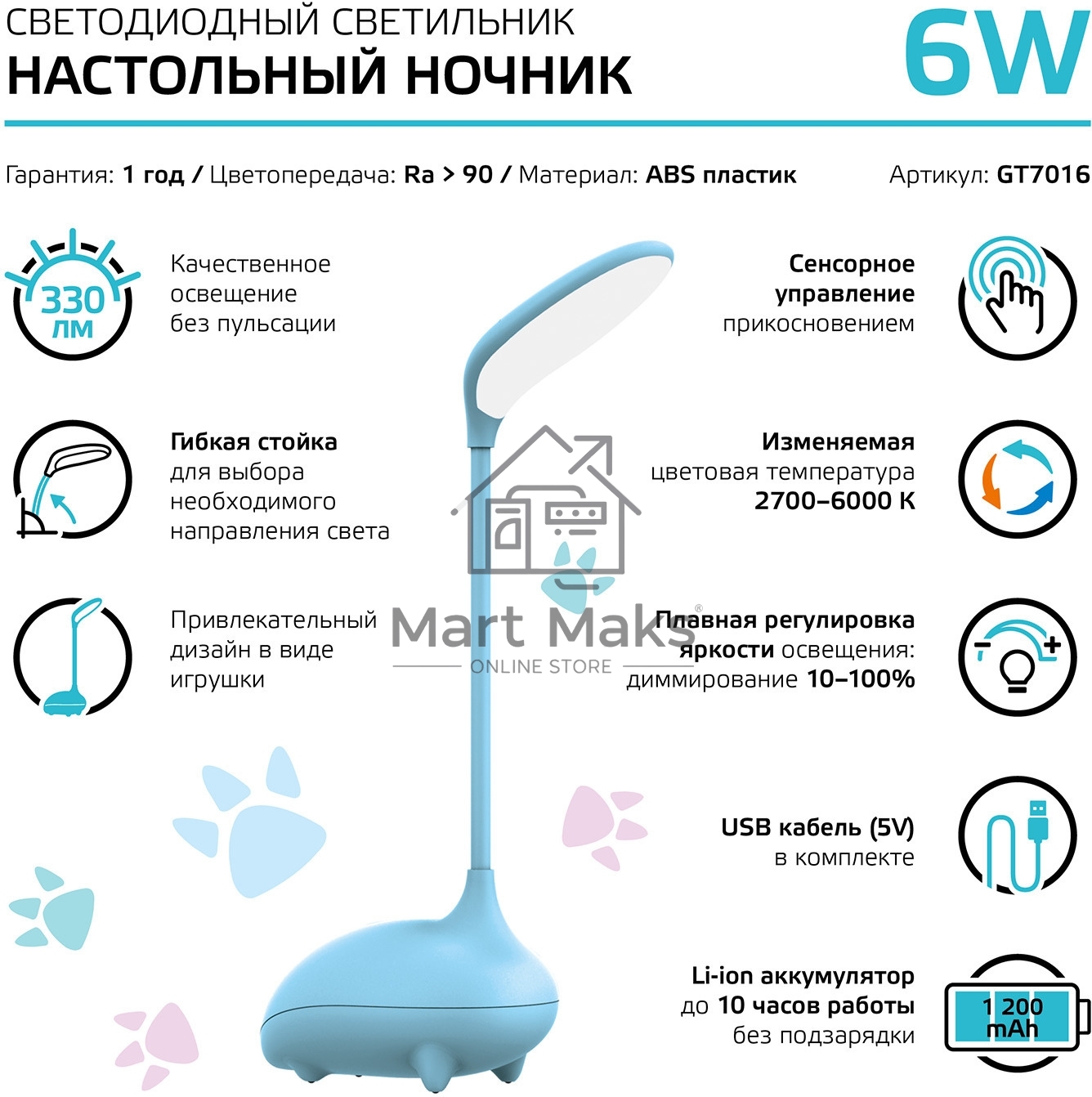 Светильник Gauss Qplus GTL701 (GT7016) настольный LED голубой 6Вт
