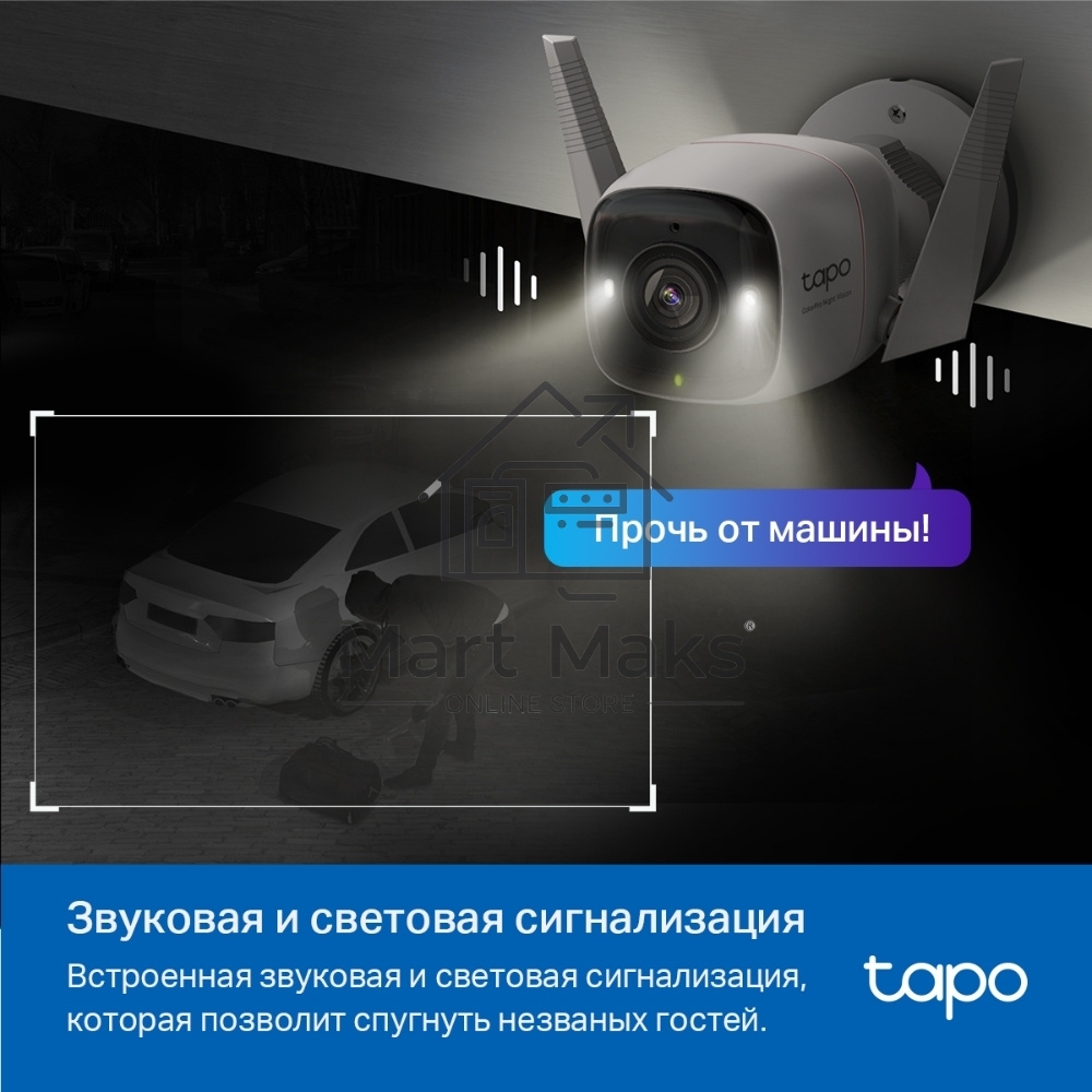 Уличная камера видеонаблюдения TP-Link Tapo C325WB с поддержкой Wi-Fi