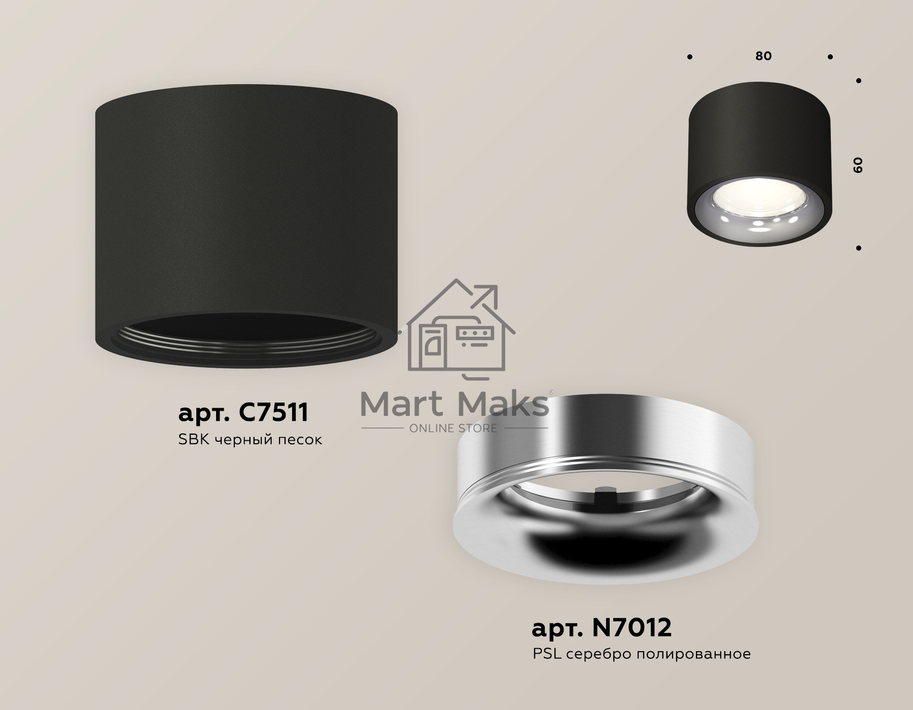 Светильник Ambrella Light XS7511022 SBK/PSL черный песок/серебро полированное MR16 GU5.3 (C7511, N7012)